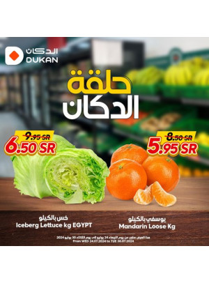 عرض الفواكه والخضروات