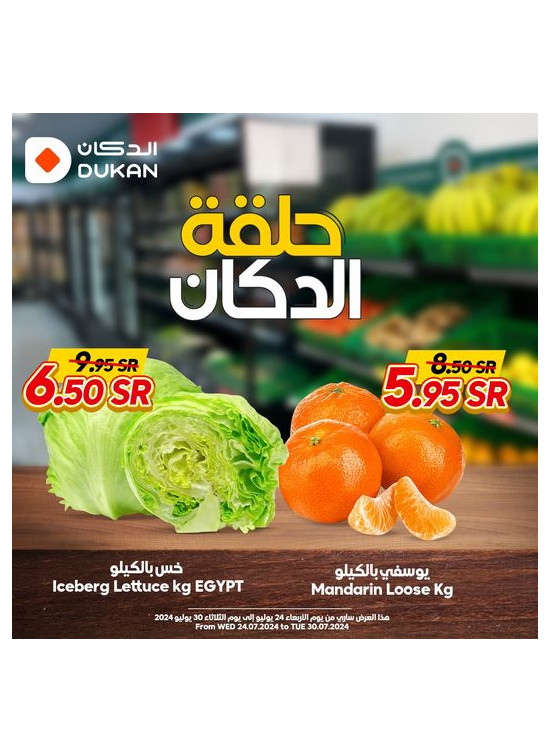عرض الفواكه والخضروات