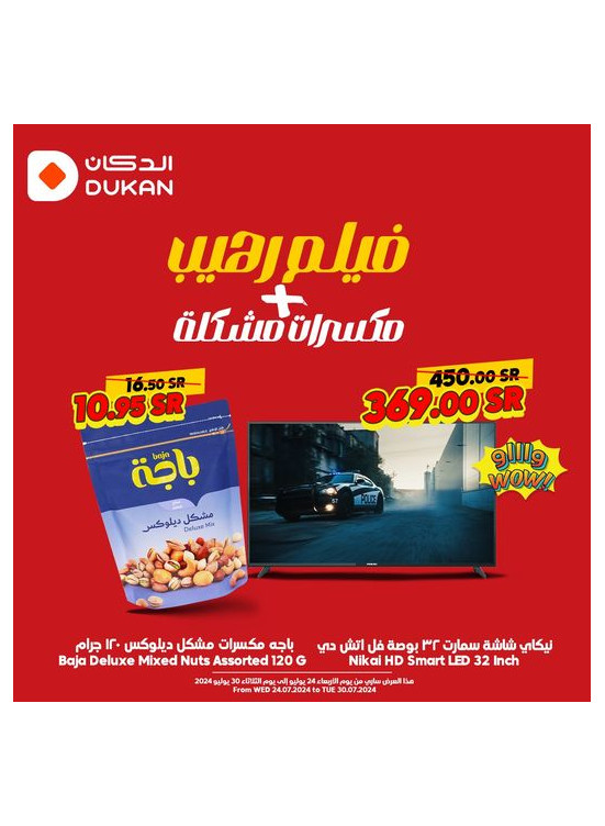 Movie & Nuts Offer