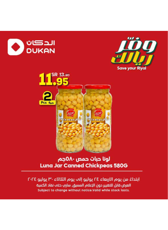 Save Your Riyal Offers, Vol 7