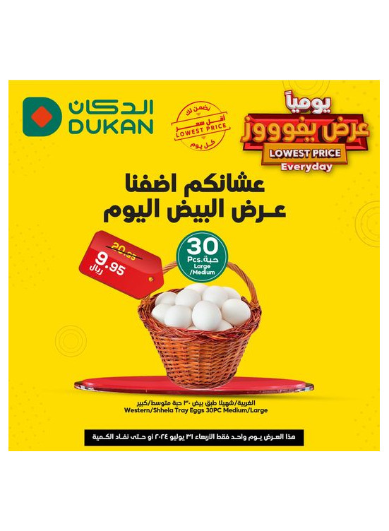 Today's Deal
