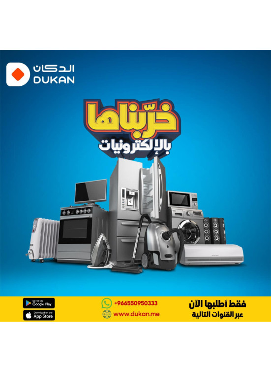 عروض الإلكترونيات، العدد الثاني - جدة ومكة