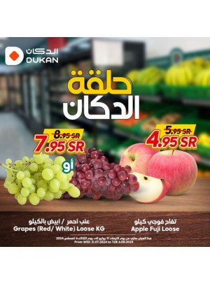 عرض الفواكه