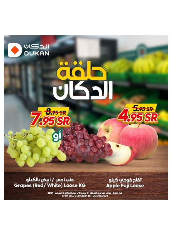 Fruits Offer