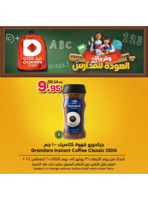 Back to School Offers, Vol 6