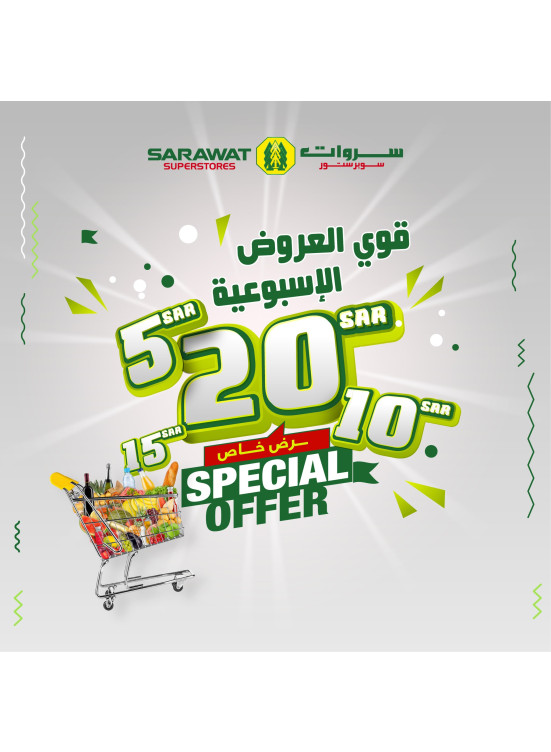 أقوى العروض الأسبوعية، العدد السادس