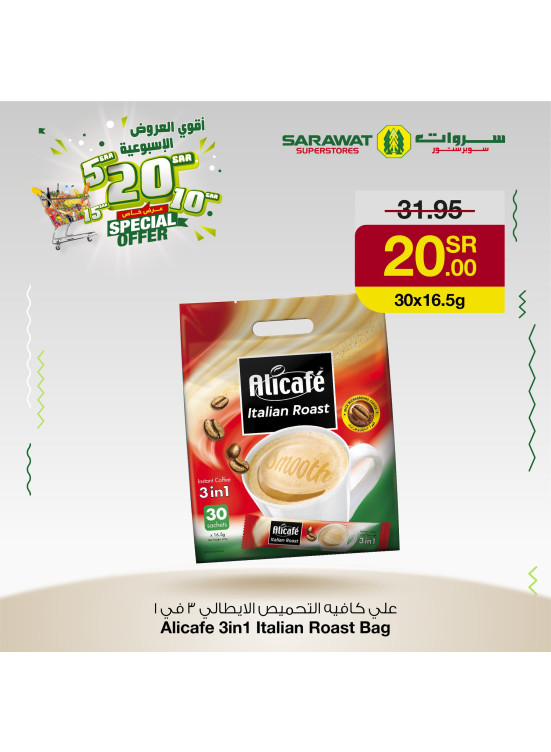 أقوى العروض الأسبوعية، العدد السابع