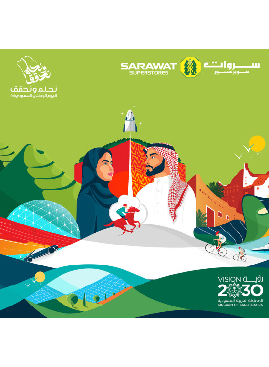 عروض اليوم الوطني السعودي، العدد الثانى - جدة