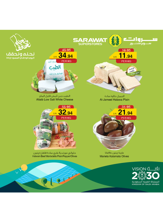 عروض اليوم الوطني السعودي، العدد الرابع - جدة