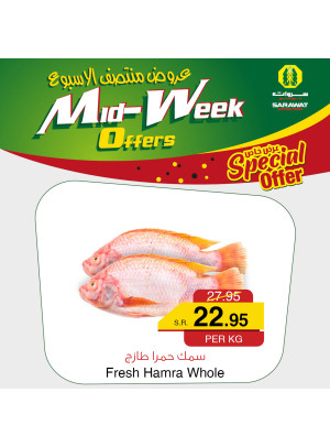 عروض منتصف الأسبوع