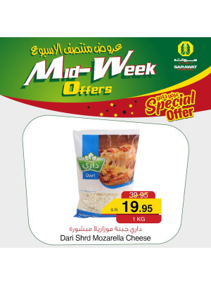 عروض منتصف الأسبوع