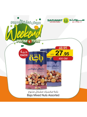 عروض نهاية الأسبوع
