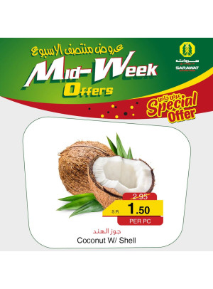 عروض منتصف الأسبوع