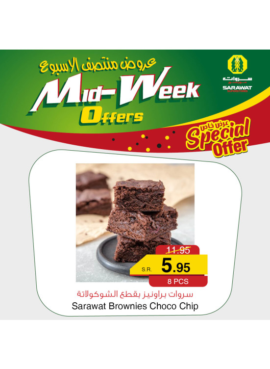 عروض الأجبان و المخبوزات