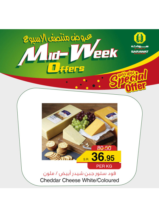عروض منتصف الأسبوع على المخبوزات