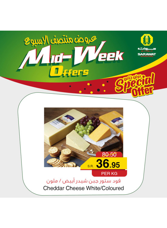 Cheese & Bakery Offers from Sarawat Superstore until 26th December