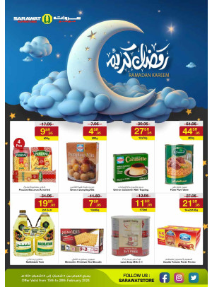 عروض رمضان كريم
