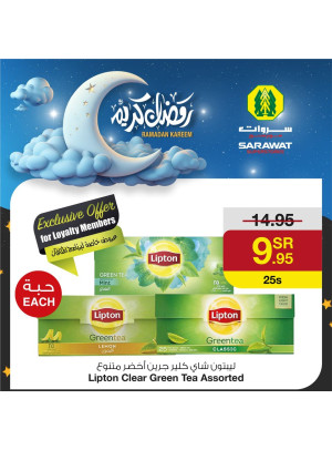 عروض رمضان كريم، العدد السادس