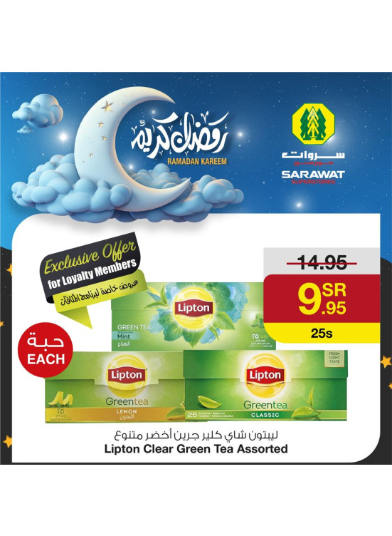 Ramadan Kareem Offers, Vol 6
