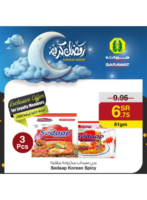 عروض رمضان كريم، العدد العاشر