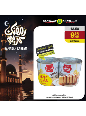 عروض رمضان كريم، العدد الخامس