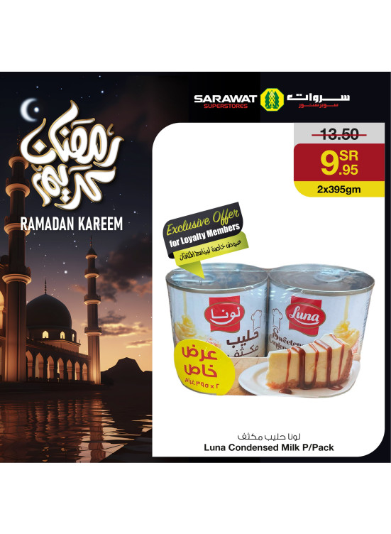 عروض رمضان كريم، العدد الخامس