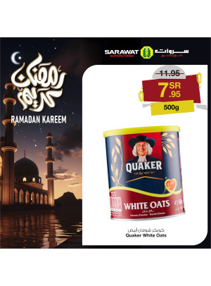 عروض رمضان كريم، العدد السادس