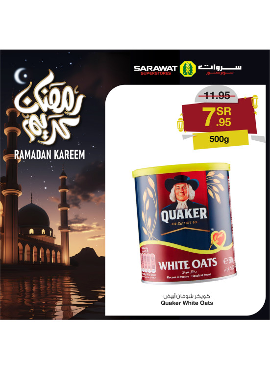 عروض رمضان كريم، العدد السادس
