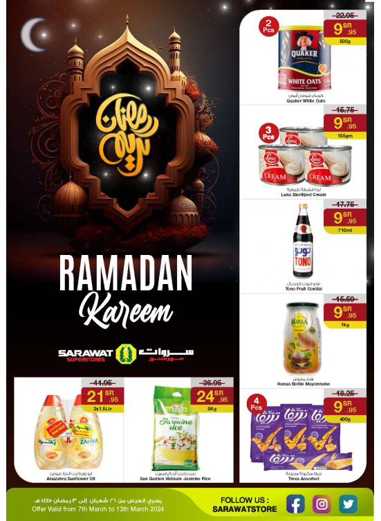 عروض رمضان، الأسبوع الثاني