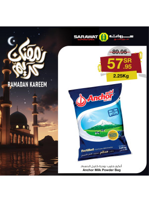 عروض رمضان كريم، العدد الثاني - الأسبوع الثاني