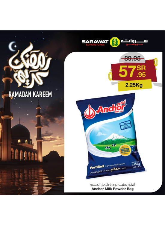 عروض رمضان كريم، العدد الثاني - الأسبوع الثاني
