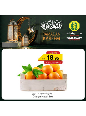 عروض رمضان كريم، العدد الثاني - الأسبوع الثاث