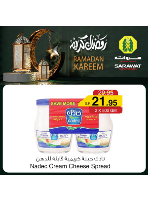 عروض رمضان كريم، العدد الثالث - الأسبوع الثاث