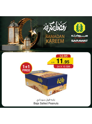 عروض رمضان كريم، العدد الخامس - الأسبوع الثاث