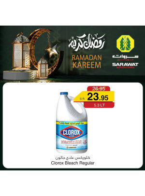 عروض رمضان كريم، العدد السابع - الأسبوع الثاث