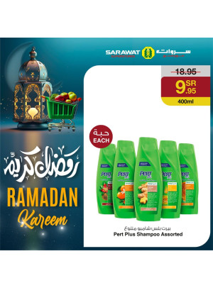 عروض رمضان، العدد الثالث