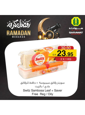 عروض منتصف الأسبوع ، العدد الثالث
