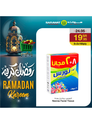 عروض رمضان، العدد الخامس