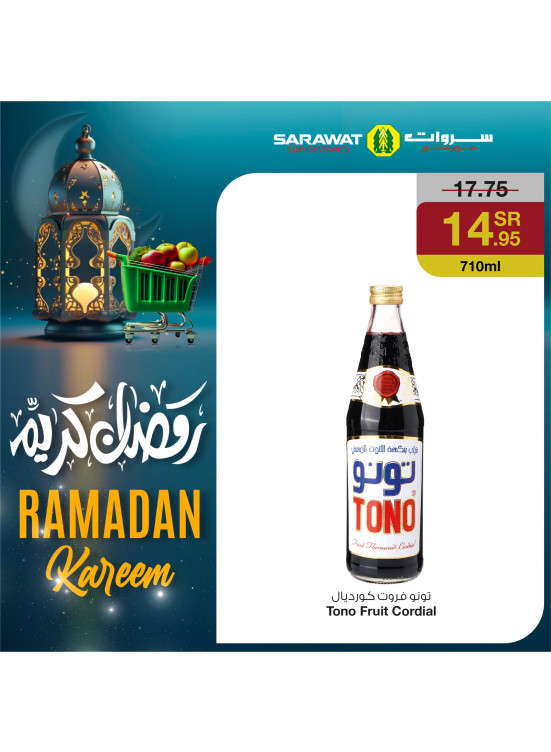 Ramadan Offers, Vol 6