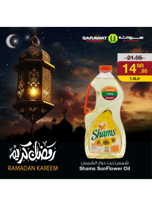 عروض رمضان، العدد الثامن