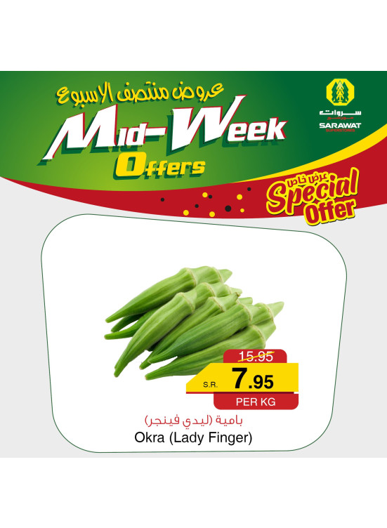 Mid-week Fresh Offers, Vol 2