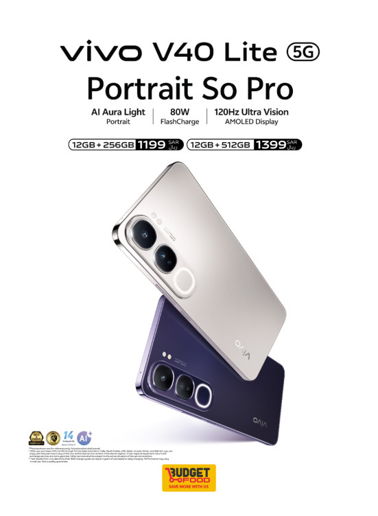 وصل حديثًا - Vivo V40 Lite 5G