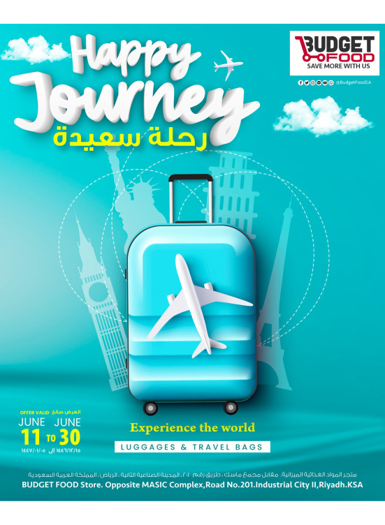 عروض رحلة سعيدة