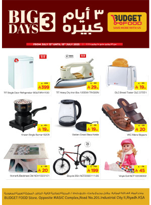 صفقات كبيرة لمدة 3 أيام