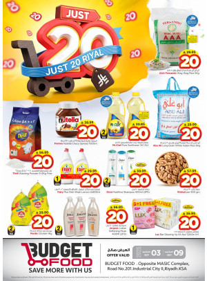 عروض 20 ريال سعودي