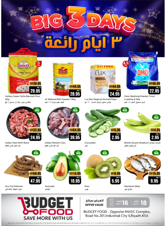 صفقات كبيرة لمدة 3 أيام