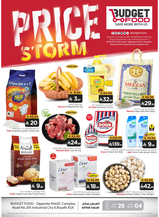 Price Storm Deals