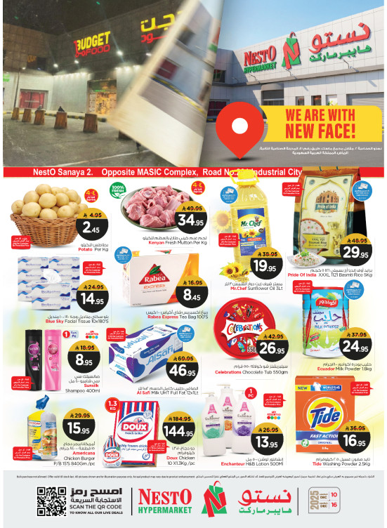 عروض الاحتفال الكبير