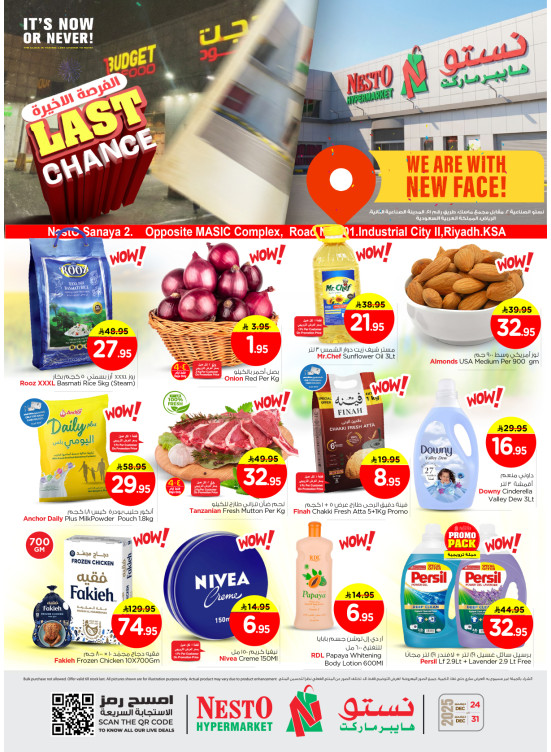 Last Chance Offers