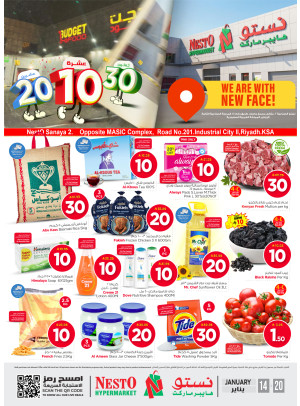 10, 20 & 30 SAR Offers